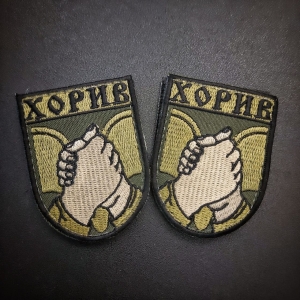 Khoryv logo, PATCH