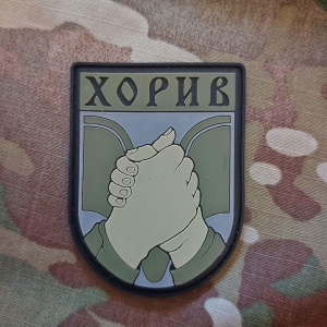 Khoryv logo, PVC PATCH